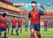 开运体育登录-关于摩纳哥球员表现稳定，保持冲击前列态势的信息