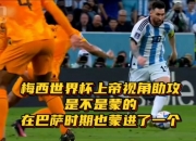 开运体育网站-梅西助攻连连，巴萨轻松击败对手取得胜利