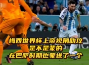 开运体育网站-梅西助攻连连，巴萨轻松击败对手取得胜利