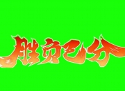 开云体育网页版-伯明翰主场逼平对手，难分胜负，技惊四座的简单介绍