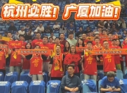 开云体育app-关于重庆男篮豪胜西藏队，迎接胜利晋级的信息