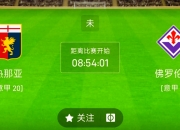 开云体育网页版-佛罗伦萨客场逆转击败弗罗西诺内，取得胜利的简单介绍