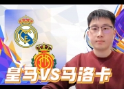 开运体育电脑版-关于马洛卡客场险胜，保级形势稍有缓解的信息