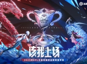 开云体育官网-《反恐精英：全球攻势》2025年春季赛赛程公布，全球战队备战中的简单介绍