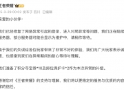 开云体育网站-王者荣耀3月1日服务器优化版本更新公告的简单介绍