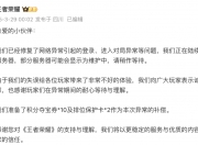 开云体育网站-王者荣耀3月1日服务器优化版本更新公告的简单介绍