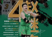 开云体育登录入口-赵继伟17分辽宁胜宁波贺希宁38分深圳胜新疆的简单介绍