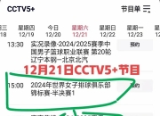 开云体育电脑版-世俱杯最新积分榜实时更新(世俱杯比赛)
