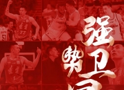 开云体育登录入口-辽宁男篮豪取福建队胜利，全队高效合作取胜(辽宁男篮 福建男篮)