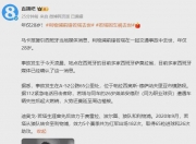 开云体育app-若塔葬礼后利物浦周二重新集结季前热身赛首战或取消