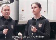 开运体育登录入口-关于强强碰撞！巴西女足挑战哥伦比亚，激情四溢的信息