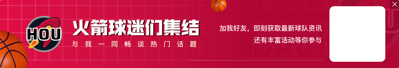 赛季最佳一战！杰伦-格林20中12&三分6中4&罚球14中13砍41+7