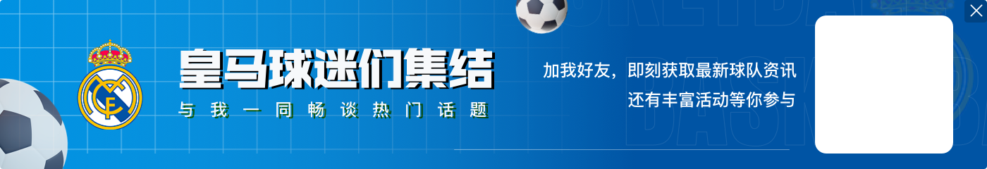 阿斯：小将阿森西奥对利物浦表现出色，获皇马一致认可+超预期