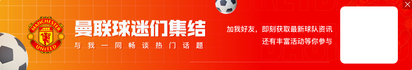 红魔精神❗曼联全队补时拼命回追，球迷：阿莫林改变了这支球队