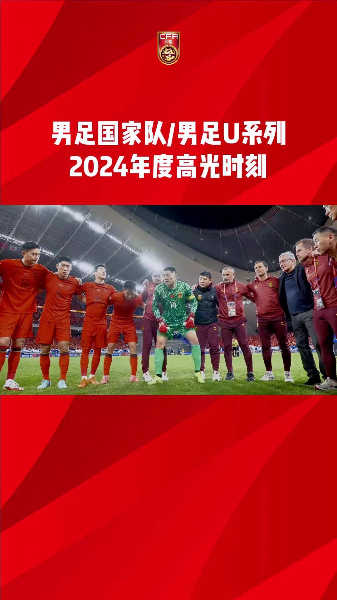 国内足球联赛强队逐渐崛起，争相夺取头名的简单介绍