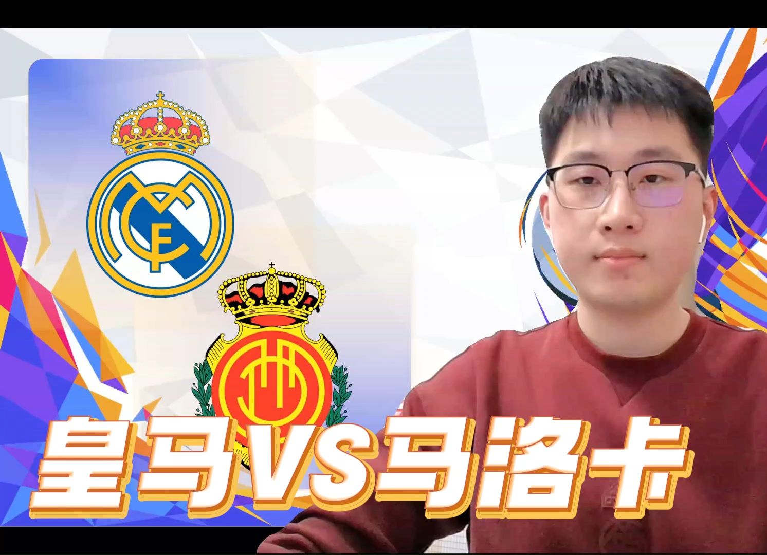 关于马洛卡客场险胜，保级形势稍有缓解的信息