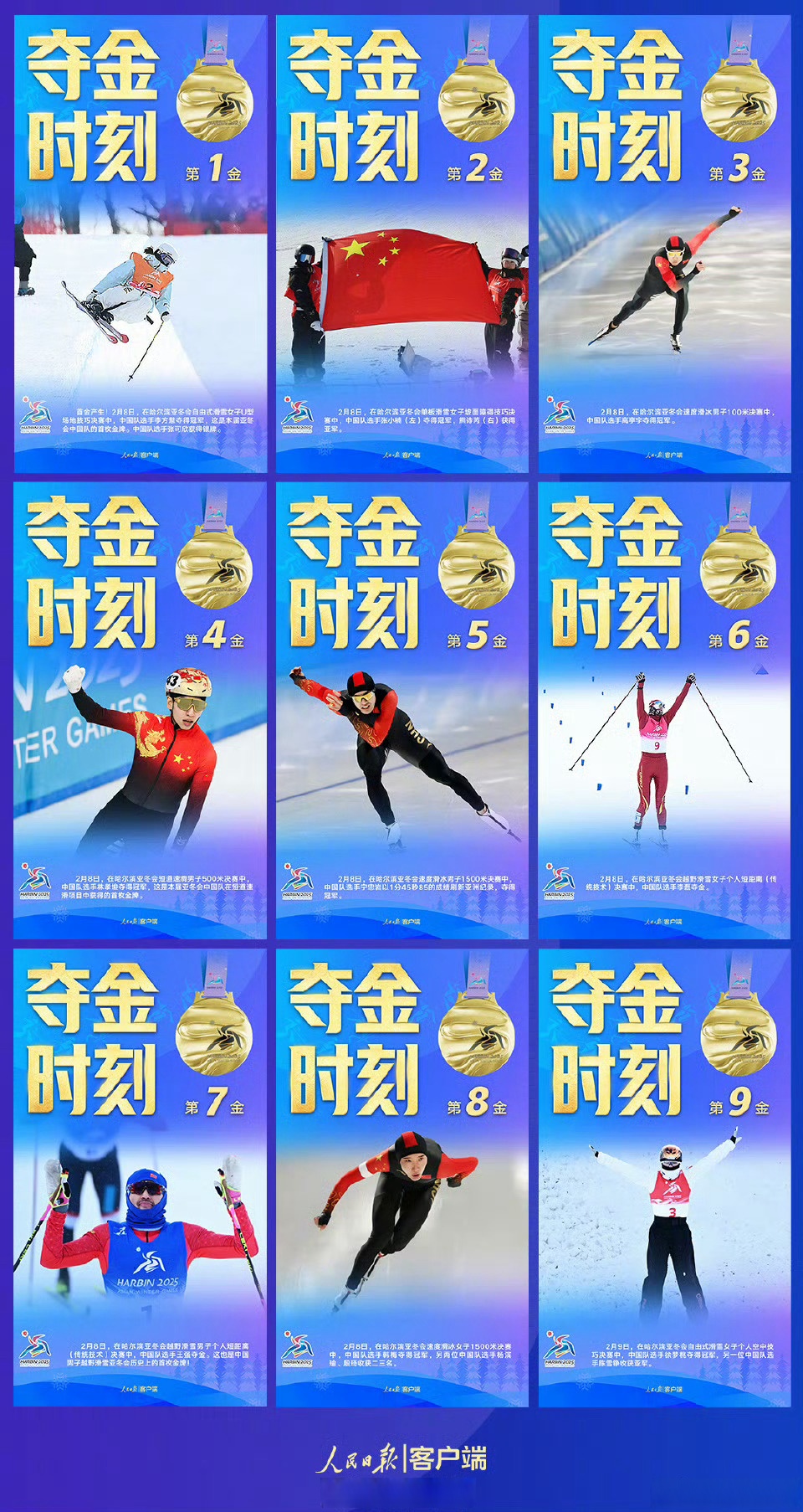 包含北京队实力抢眼，稳步迈入争冠行列的词条