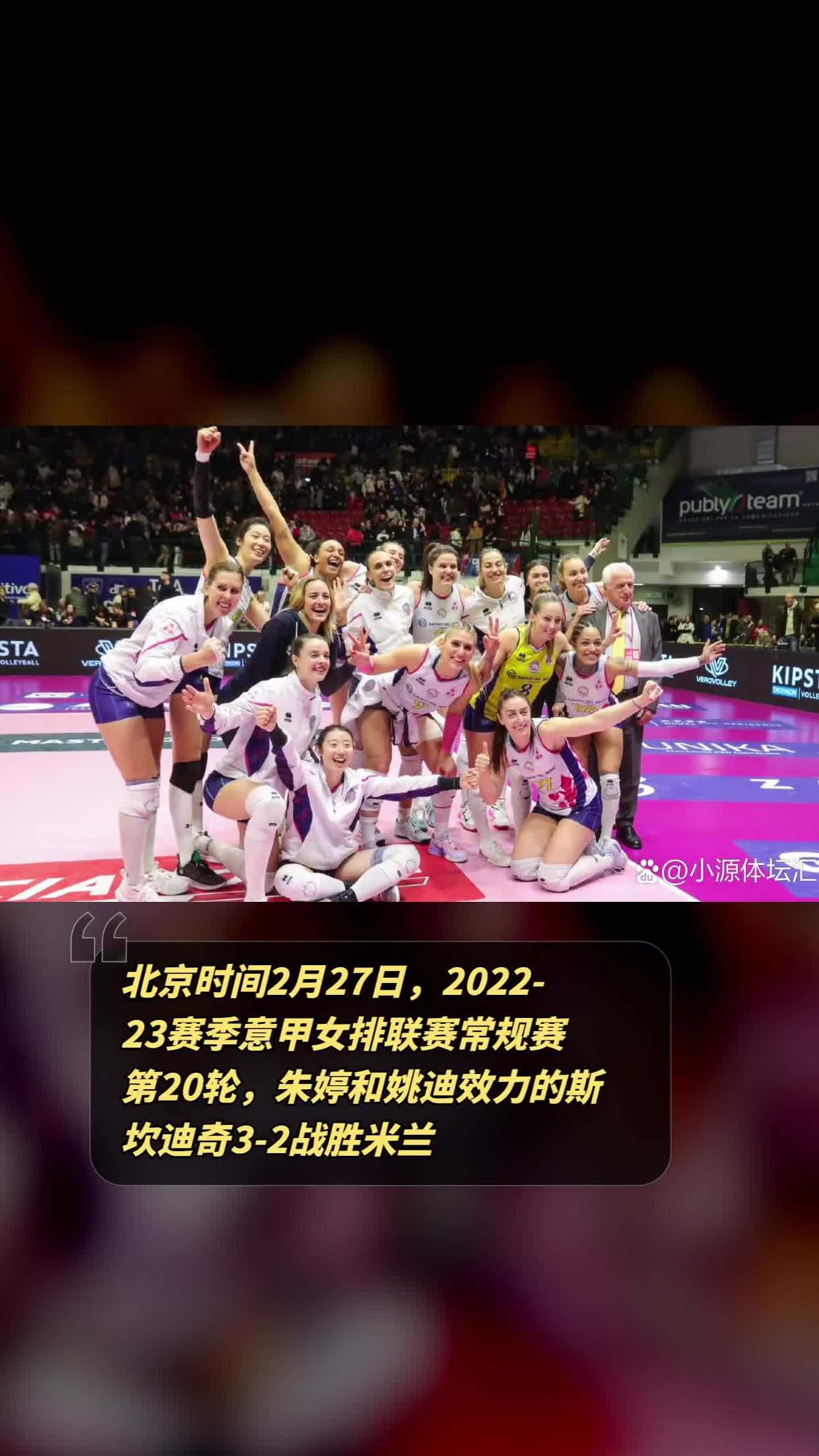 关于乌克兰队客场战胜立陶宛，积分榜次席的信息