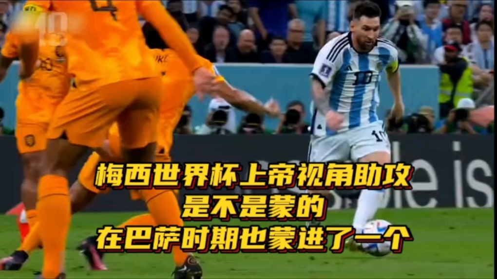 梅西助攻连连，巴萨轻松击败对手取得胜利