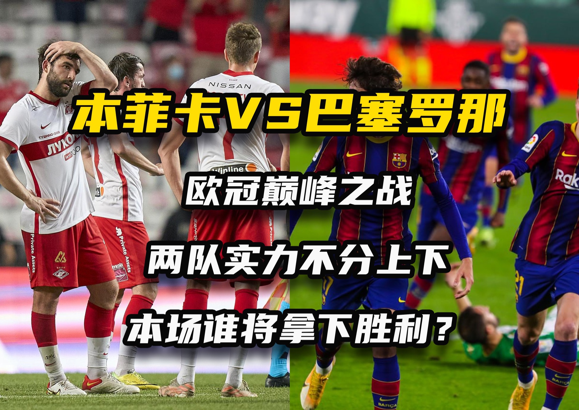 次回合！球队与对手再度交锋，胜负难料的简单介绍