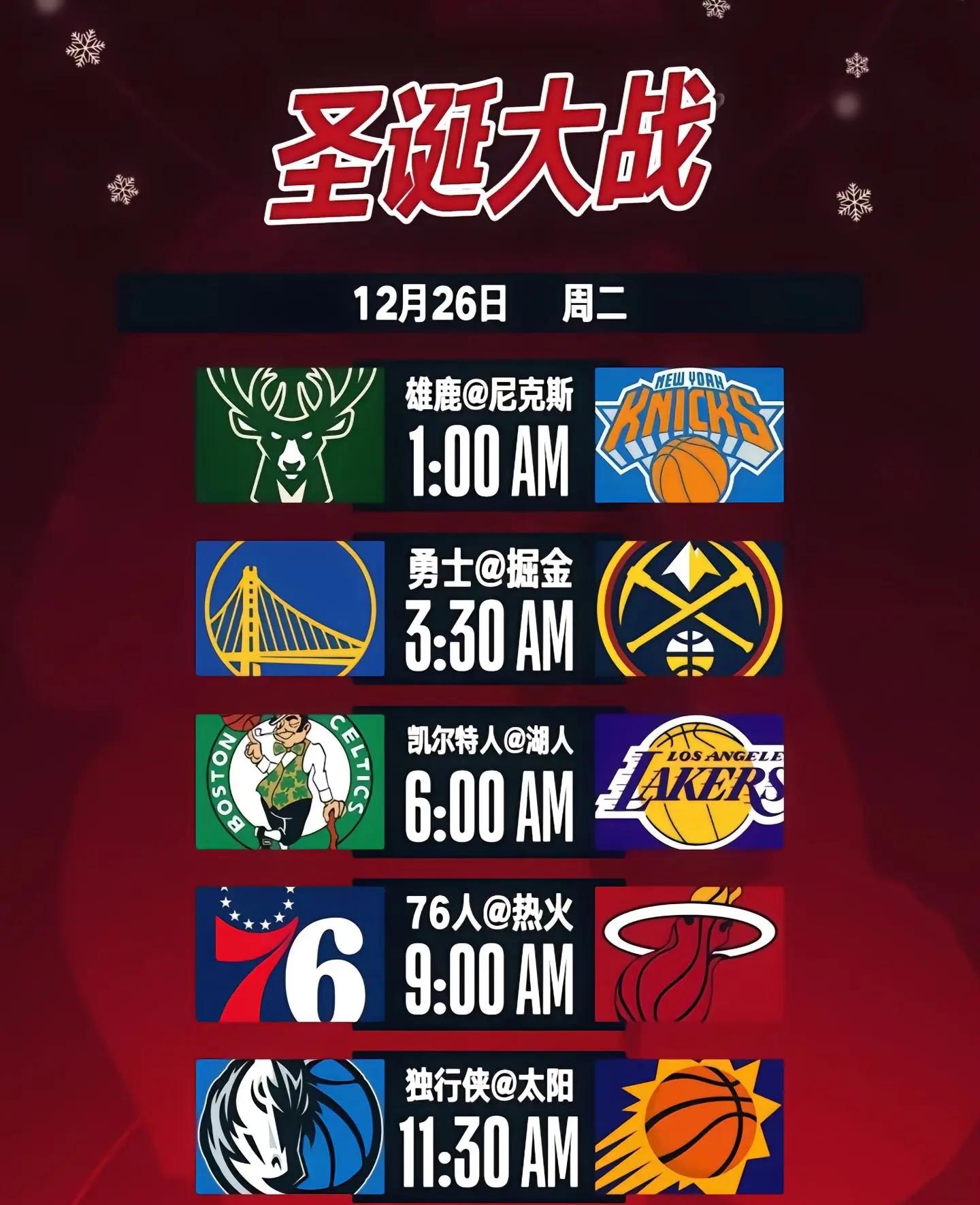 包含NBA董事会通过新赛季赛程安排的词条