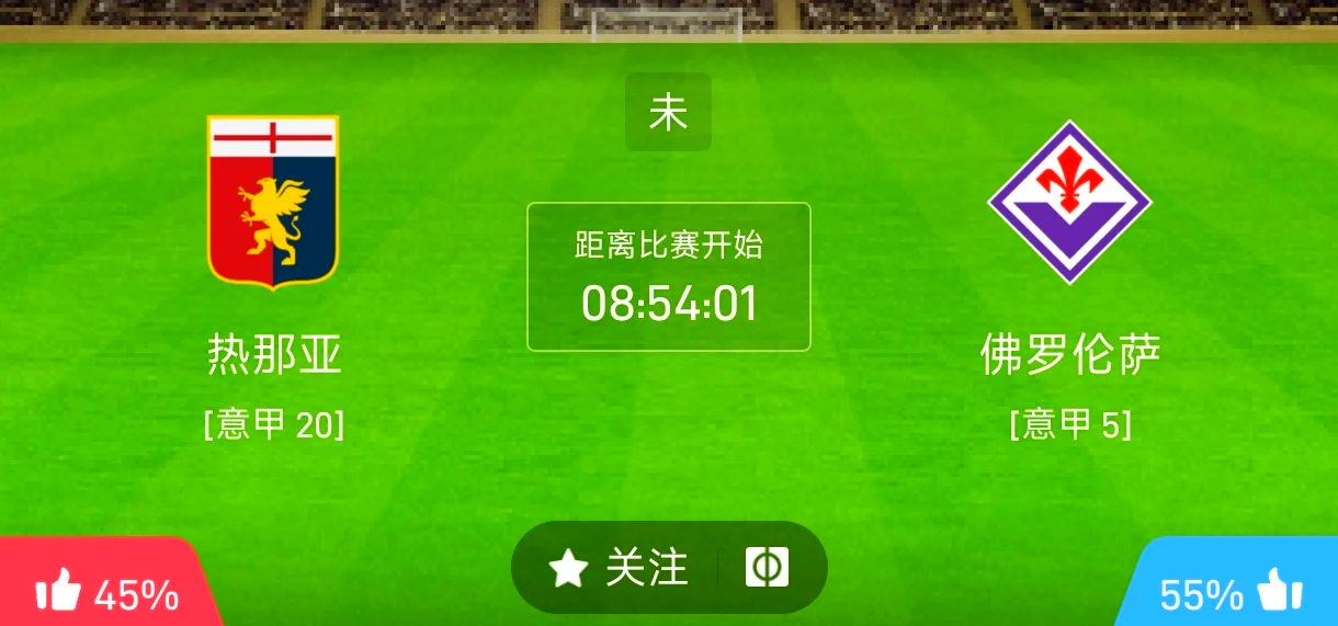 佛罗伦萨客场逆转击败弗罗西诺内，取得胜利的简单介绍