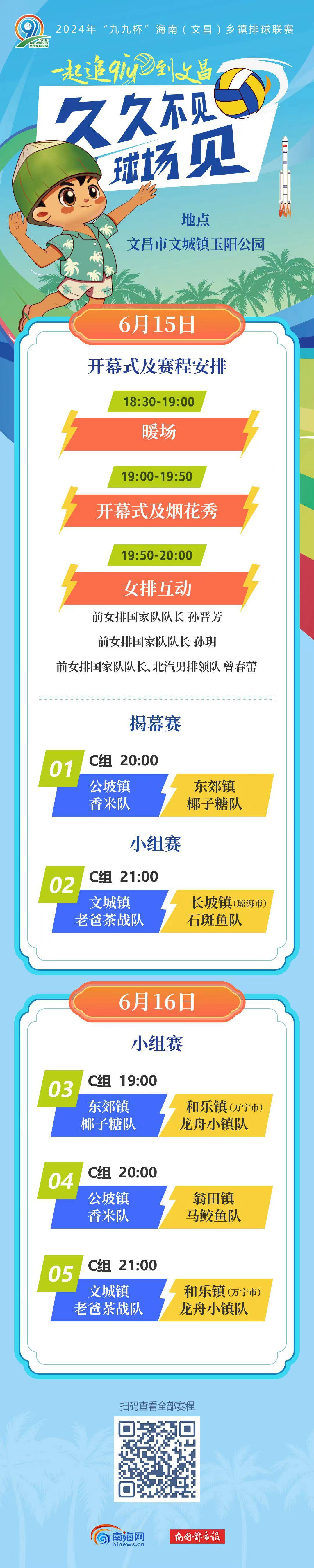 激烈竞争！各队展开激烈比拼的场面展现无限魅力的简单介绍