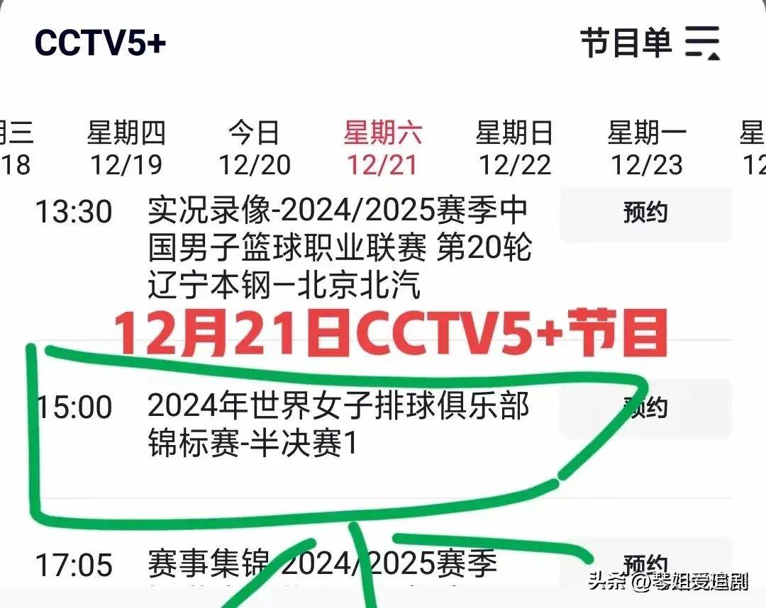 世俱杯最新积分榜实时更新(世俱杯比赛)
