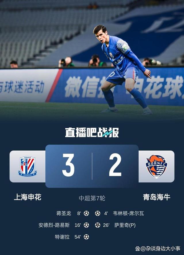 中超-陈晋一破僵蒋圣龙路易斯破门申花3-0津门虎(黄埔军校1一7期名单)