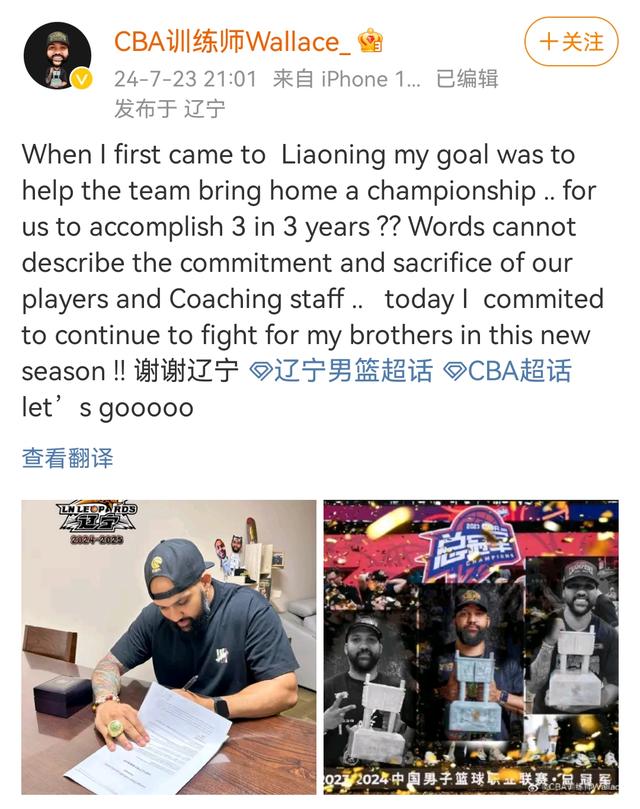 关于曝辽宁男篮不会与弗格续约季后赛数据下滑明显的信息