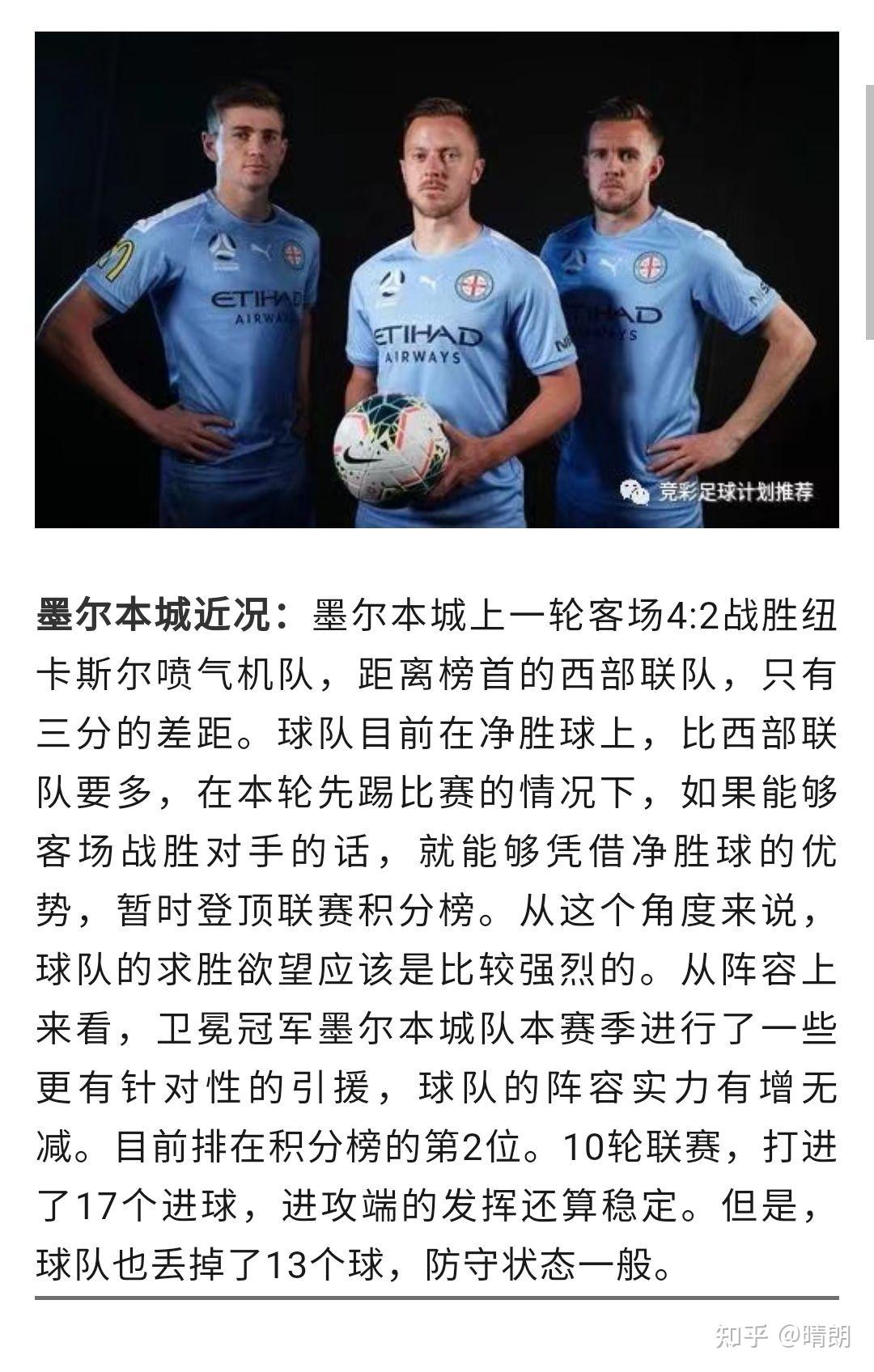 包含西悉尼流浪者锋线火力全开，防守压力山大的词条