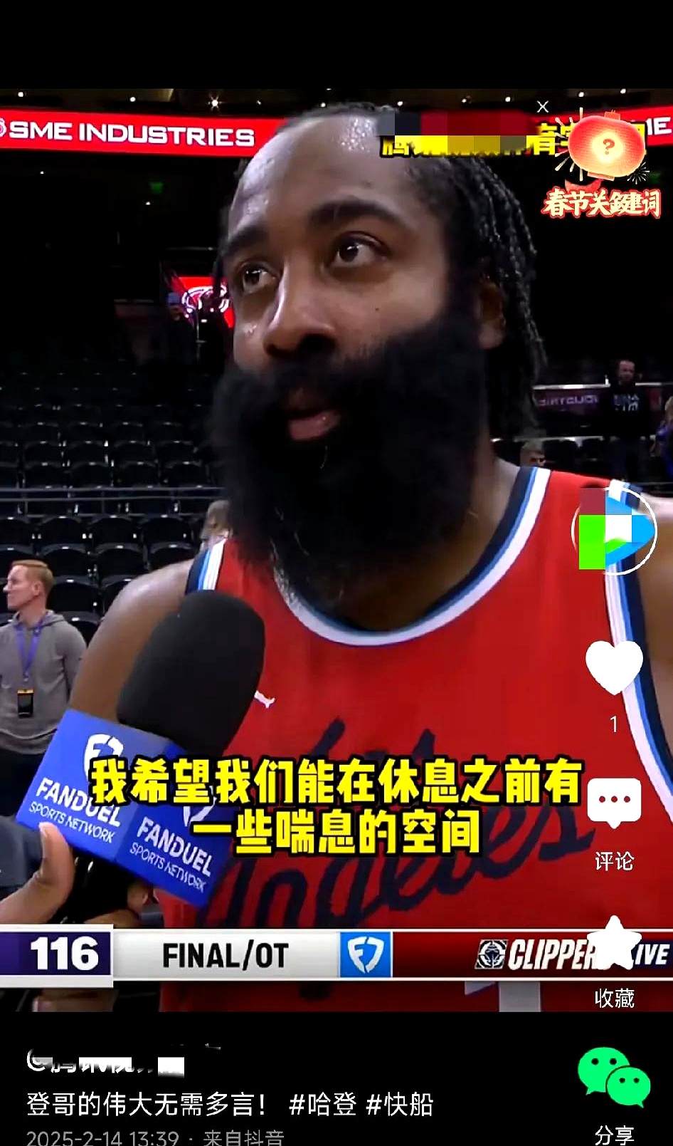 开云体育登录-哈登成为被告！被指控在性侵案中存在过失行为外甥在他家中实施强奸(停止侵害排除妨害消除危险)