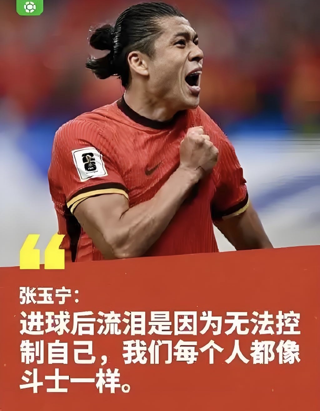 开云体育登录入口-国足评分：颜骏凌张玉宁表现尚可后腰表现难如人意的简单介绍