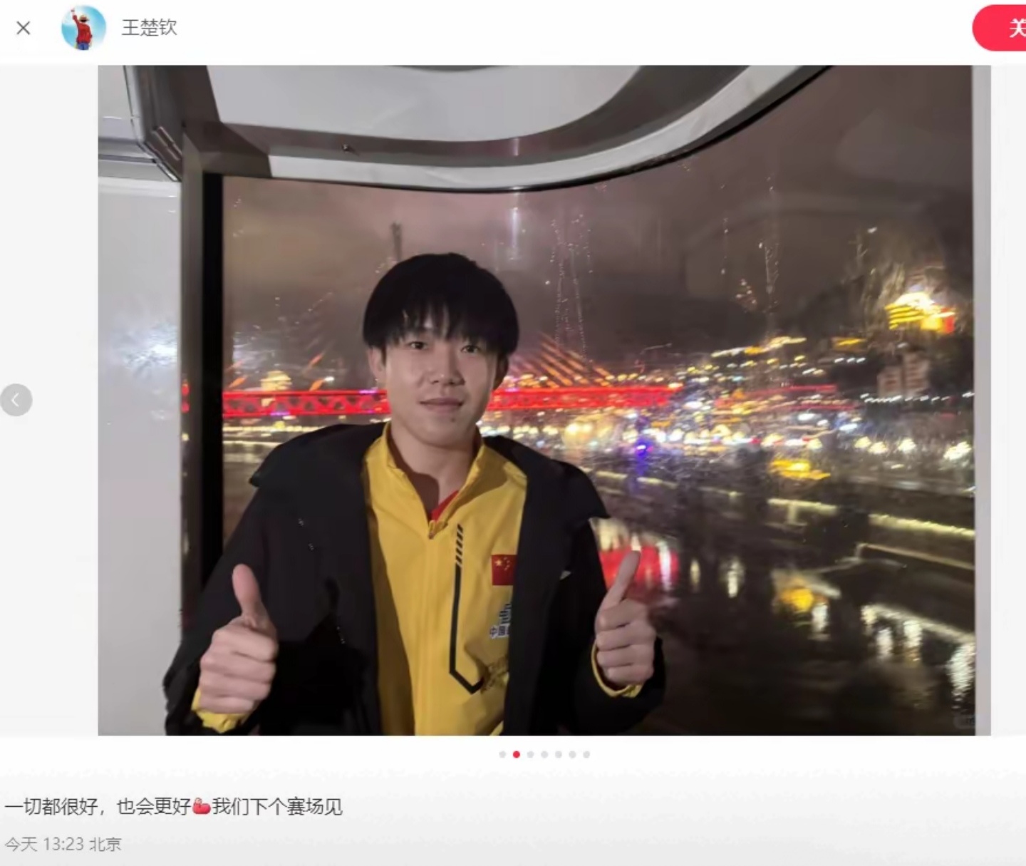 王楚钦夺冠后感谢球迷支持：这次的表现没让大家失望的简单介绍