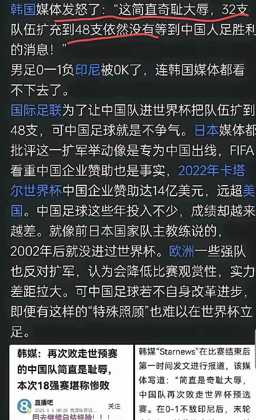 重金招他，到底图什么？6场挂0：是国足不会用，还是足协又错了？的简单介绍