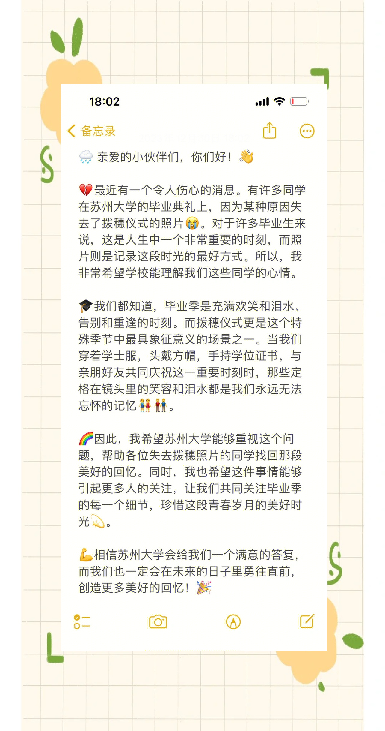 开云体育电脑版-苏州大学副校长前往训练基地，为苏州队守门员纪振勇拨穗(陕西省委书记赵振勇)