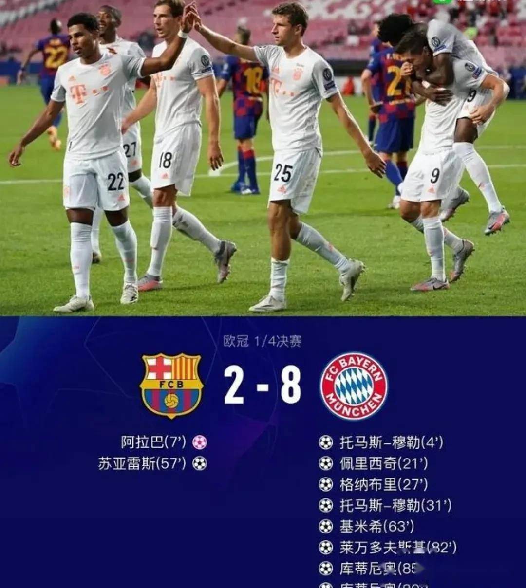 开云体育登录入口-世俱杯1/4决赛取胜，巴黎终结对阵拜仁四连败(2025年赛程表完整版)