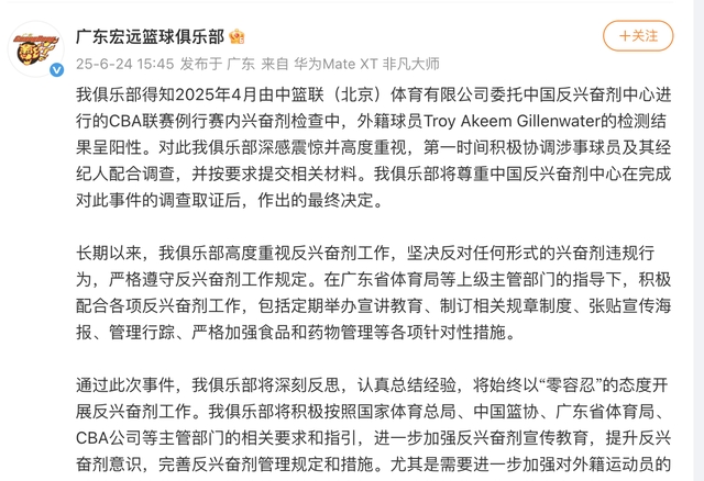 开云体育电脑版-关于两名CBA外援被查出兴奋剂违规，中国篮协回应的信息