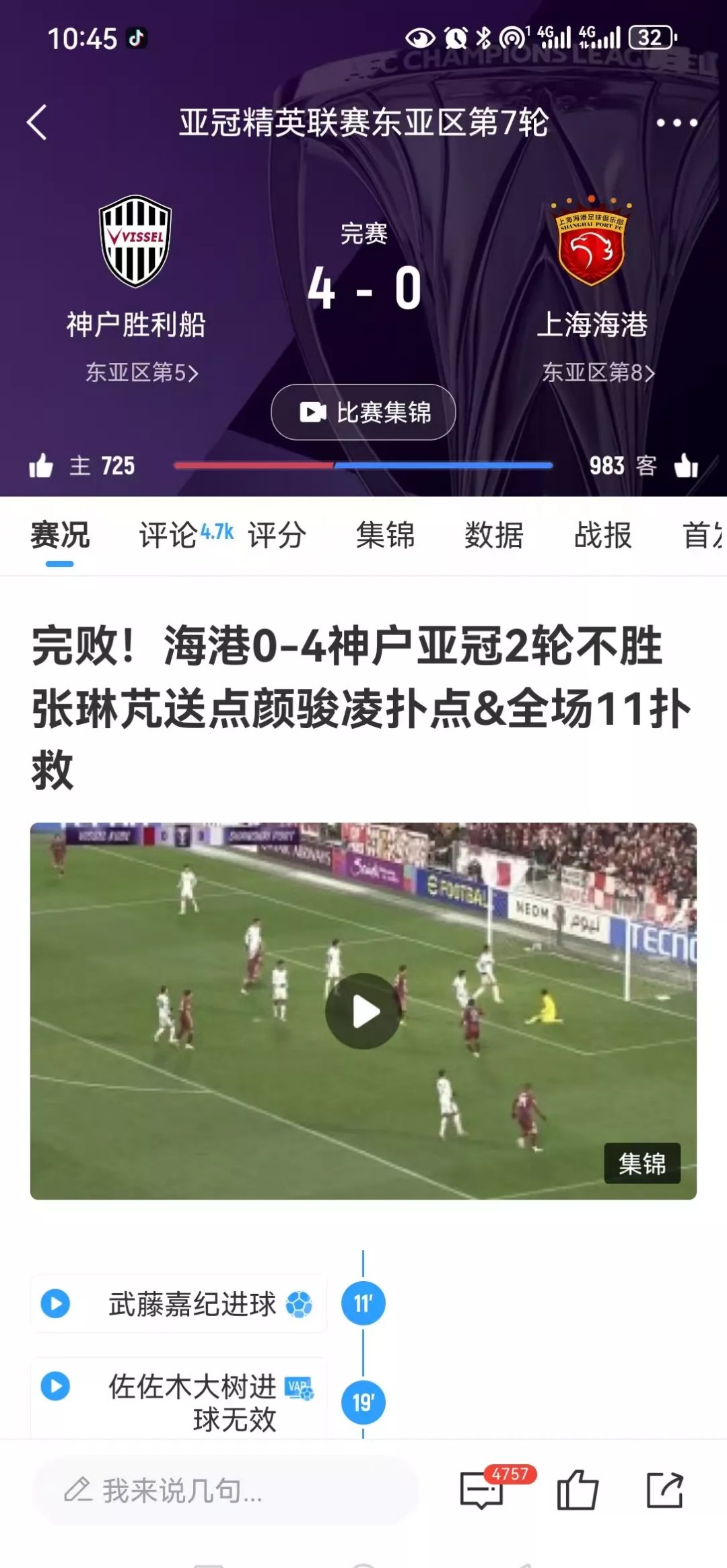 开云体育网页版-海港杯赛出局何谈中超卫冕？细节背后之殇老生常谈(葡联杯赛程赛果)