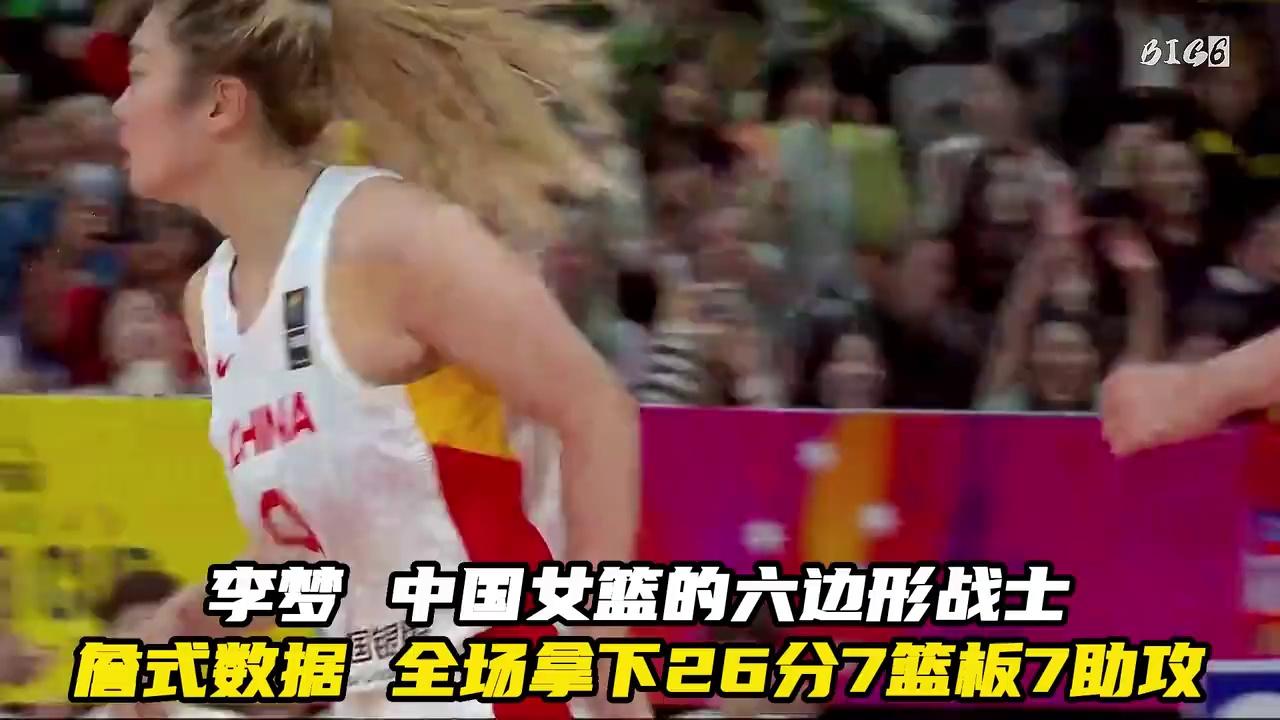 开云体育登录-22年女篮世界杯回顾：李梦23分，中国胜法国进入半决赛(女篮世界杯与法国回放)