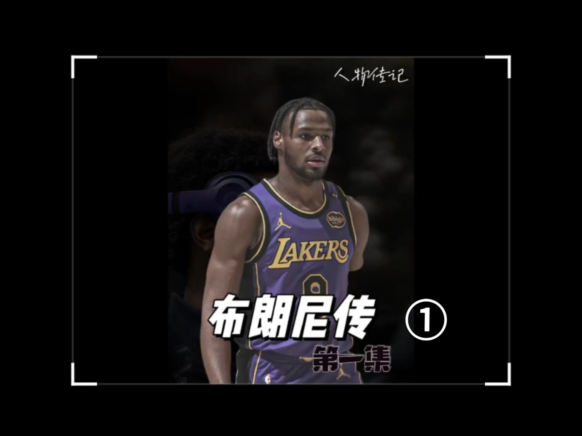 开云体育登录-布朗尼正在飞速发展，不要施加压力让他马上进入轮换(为什么不建议使用多点复合离焦)