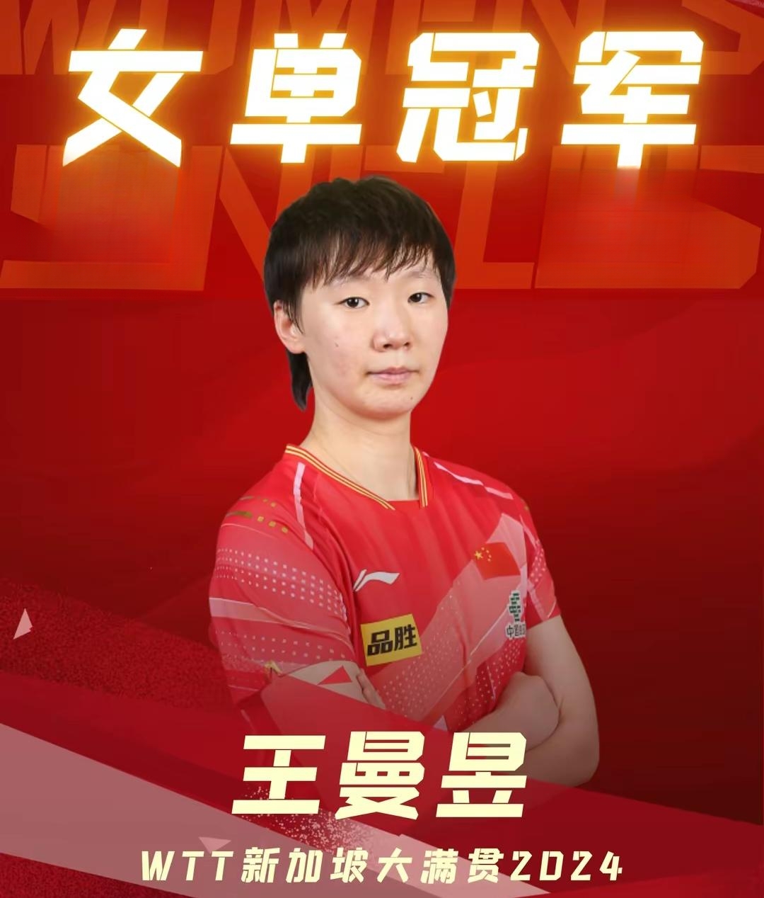 王艺迪压力大!美国大满贯与日本3人同区此前多次输球(王艺迪比赛视频)