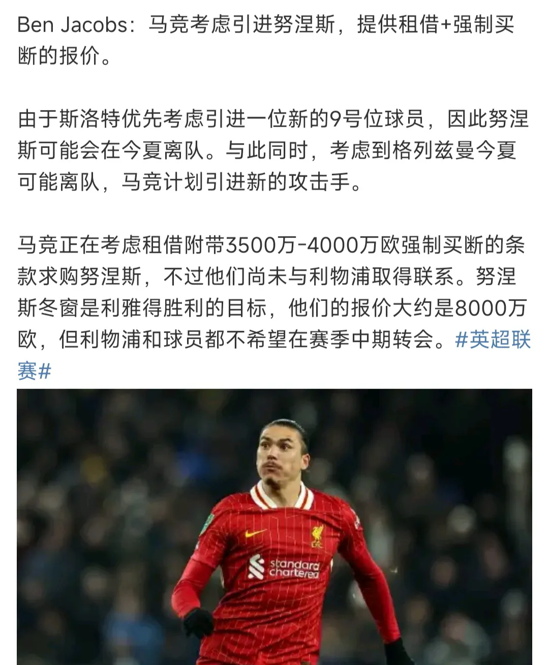 包含英超：科尔克兹4000万英镑转会利物浦，遗憾的是米兰2022年270万欧元就将其出售的词条