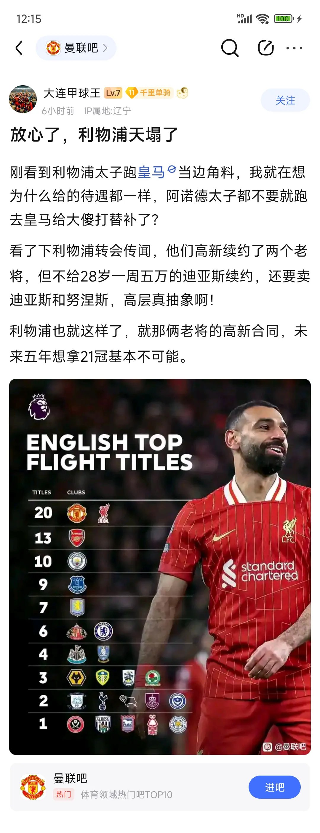 开云体育网站-队草告别！37岁前利物浦球员拉拉纳宣布退役，结束19年(拉娜德雷利物浦)