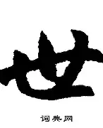 世俱杯-萨维尼奥传射哈兰德破门曼城5-2尤文获小组头名(尤文21曼城)
