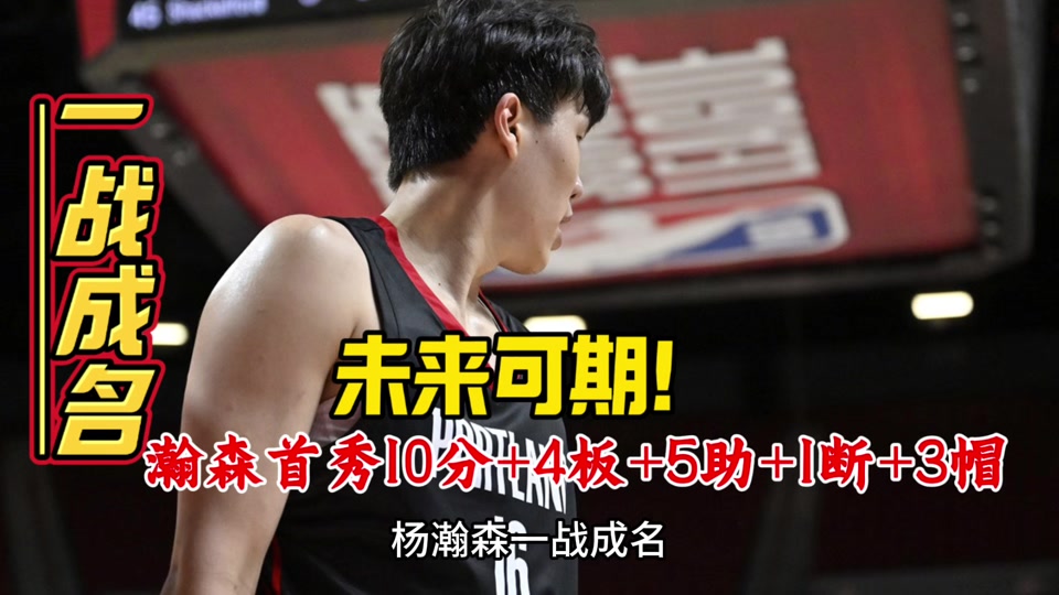 开云体育网站-杨瀚森本赛季个人集锦上篇：场均2.8封盖领跑CBA(杨瀚森 篮球)