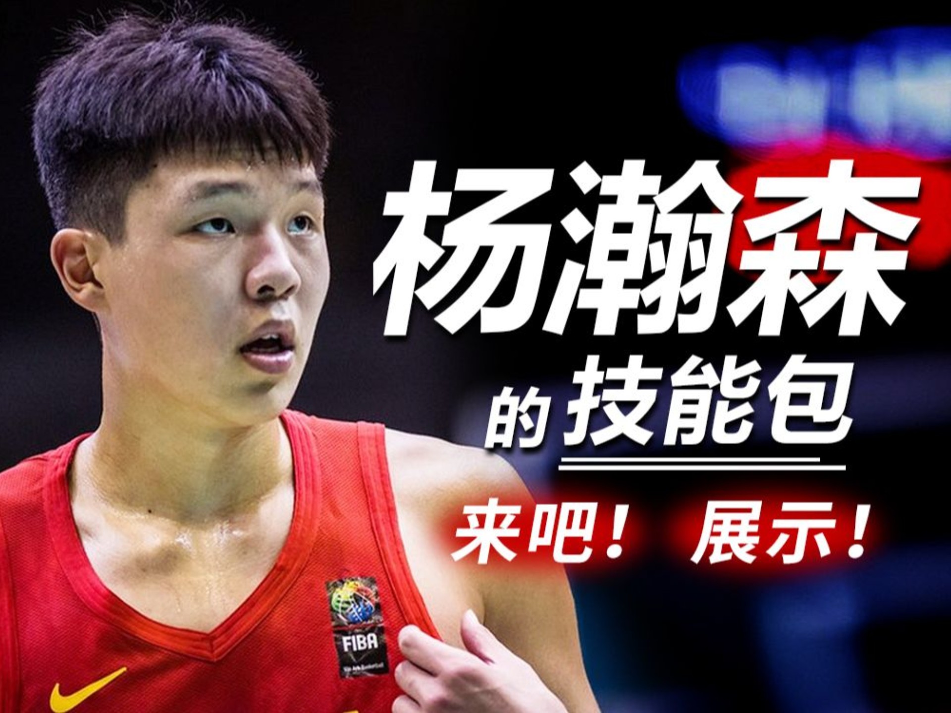 开云体育登录入口-8255美元!杨瀚森联合试训球衣拍高价仅次于状元弗拉格的简单介绍