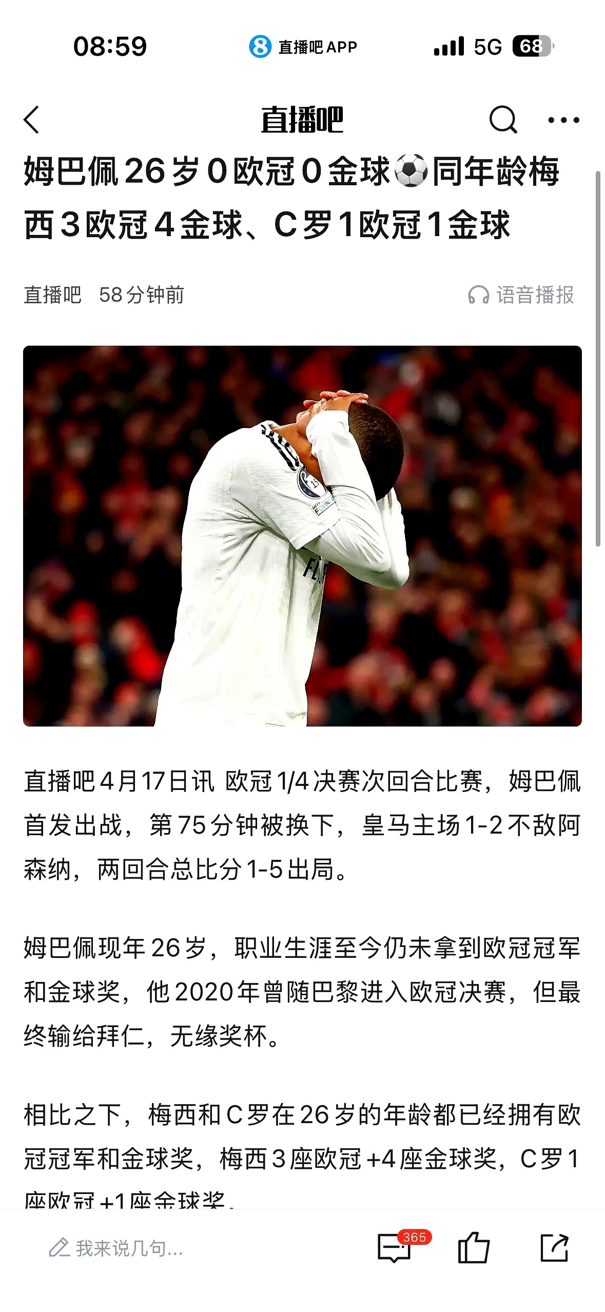 开云体育登录入口-欧冠决赛上梅开二度，改制后8人做到，梅西无缘的简单介绍