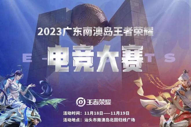 开云体育app-包含王者荣耀全球电竞赛事升级，“全民电竞”新布局值得期待的词条