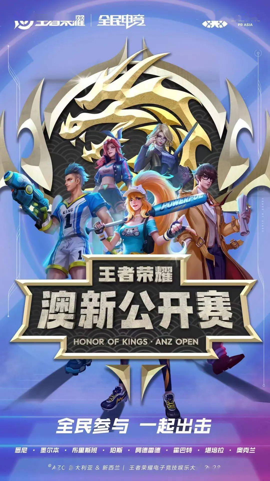 包含王者荣耀全球电竞赛事升级，“全民电竞”新布局值得期待的词条